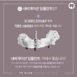 예플러스치과의원