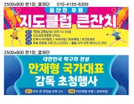 지도탁구클럽
