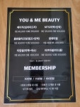 유앤미뷰티