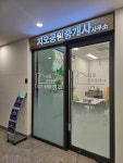 지오공인중개사사무소