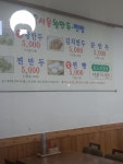 정통서울왕만두찐빵