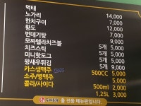 두레통닭 소요산점