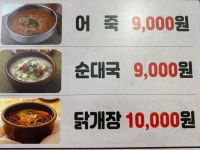 봉순네어죽