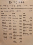함스치킨바베큐