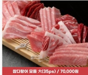 킬맨참치 봉담와우로점