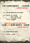 그시절동태촌 오산점