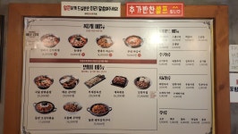 배부장찌개 운정신도시점