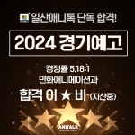 애니톡 만화애니학원 일산캠퍼스