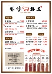 한양화로 내서점