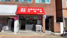 김여사네대패불