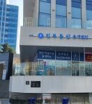 진부동산중개법인