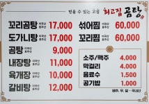 최고집곰탕