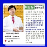 평강한의원