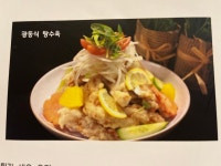 홍군반점