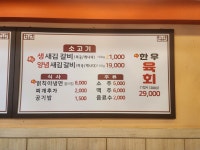 원조 마포 생갈비