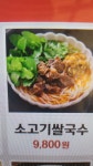 차이윈난 쌀국수