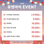 유앤아이의원 서초점