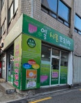 엘샤론코리아