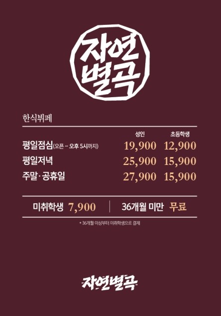 건강한식뷔페 이미지