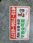 봉능주유소