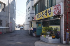 참조은식당