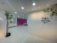 아트앤하트 용원미술학원