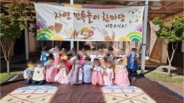 아미하늘땅별땅유치원