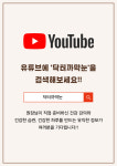 참사랑연합의원