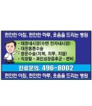 강북송도외과의원