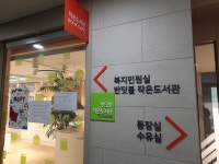 반딧불 작은도서관