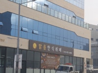 해맑음한식뷔페
