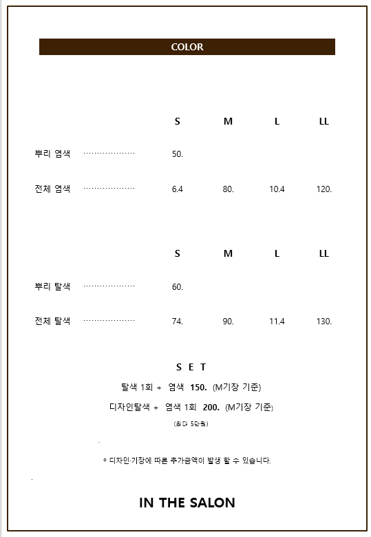 인살롱 이미지