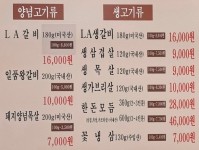 일품참숯갈비 신평점