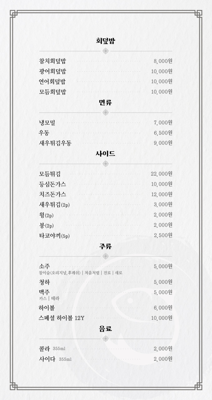 달초밥 이미지