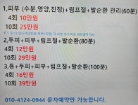 라인스킨케어