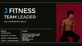 J휘트니스 헬스&PT&스피닝&GX 목현/회덕동점