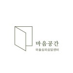 마음공간 미술심리상담센터