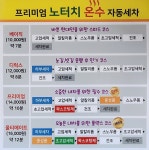 컴인워시 화성봉담점