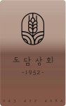 도담쌀상회