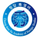 청담수영어교습소