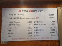 흥부골숯불돼지왕갈비 묵동점