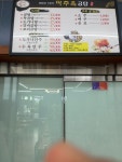 파주옥