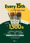 아덴블랑제리 통영정량점