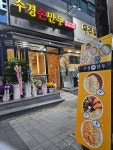 수경손만두