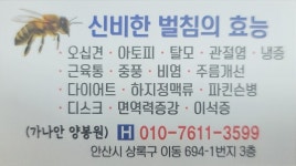 가나안양봉원