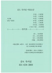 공도독서실