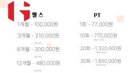 호짐 PT