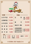 조부자매운순대가 여주점