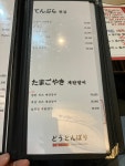도톤보리 교대점