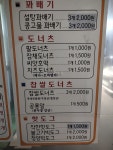 착한꽈배기